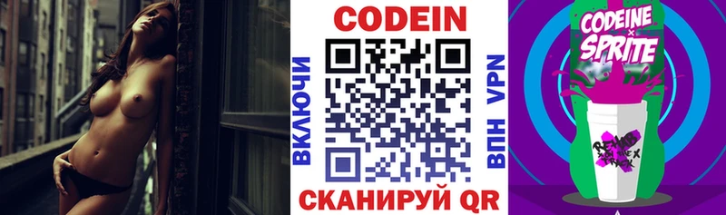 Codein Purple Drank Купить Зеленогорск