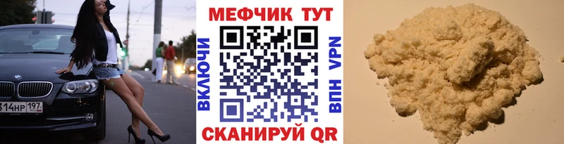Мефедрон 4 MMC  Купить где  Зеленогорск 