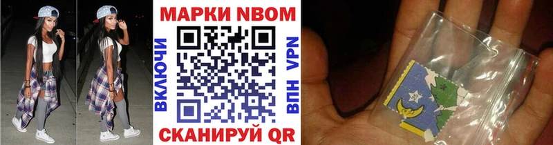 Марки N-bome 1,5мг Купить закладки Зеленогорск