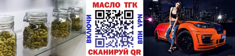 Купить где Зеленогорск Дистиллят ТГК концентрат
